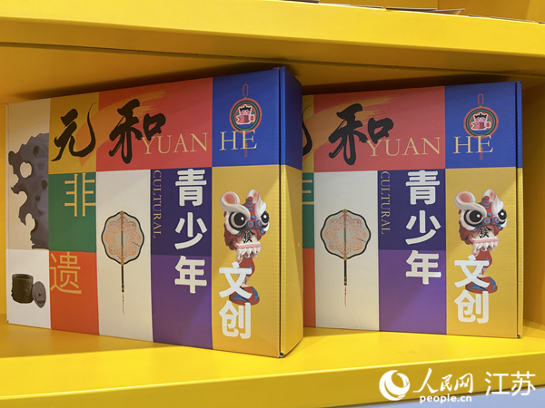 元和“非遺盒子”。人民網(wǎng) 王丹丹攝