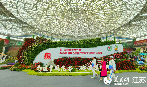 沭陽第十屆花木節(jié)現(xiàn)場。人民網 范堯攝