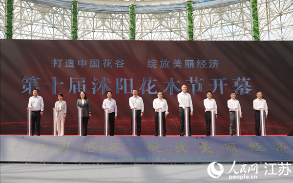 沭陽第十屆花木節(jié)現(xiàn)場。人民網 范堯攝