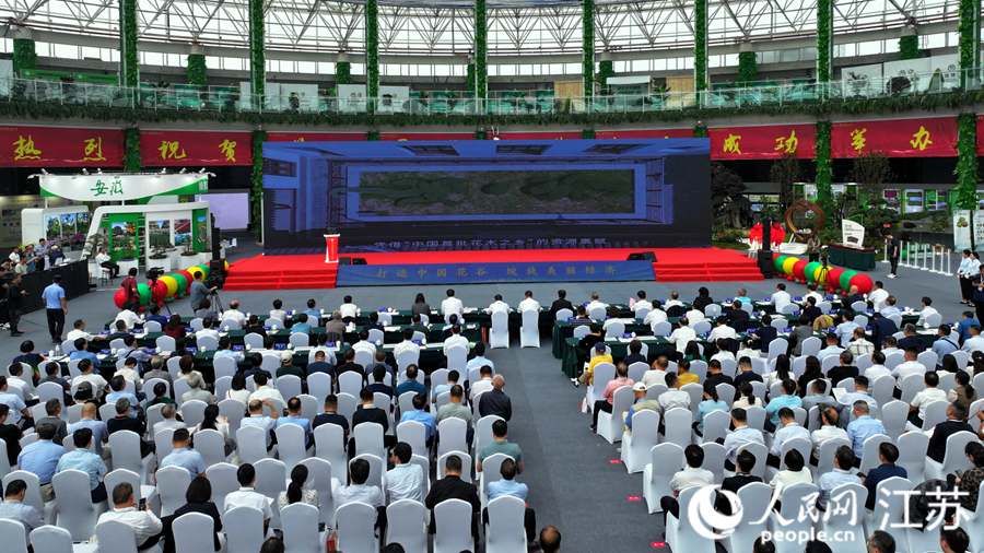 第十屆沭陽花木節(jié)開幕式。人民網(wǎng) 范堯攝