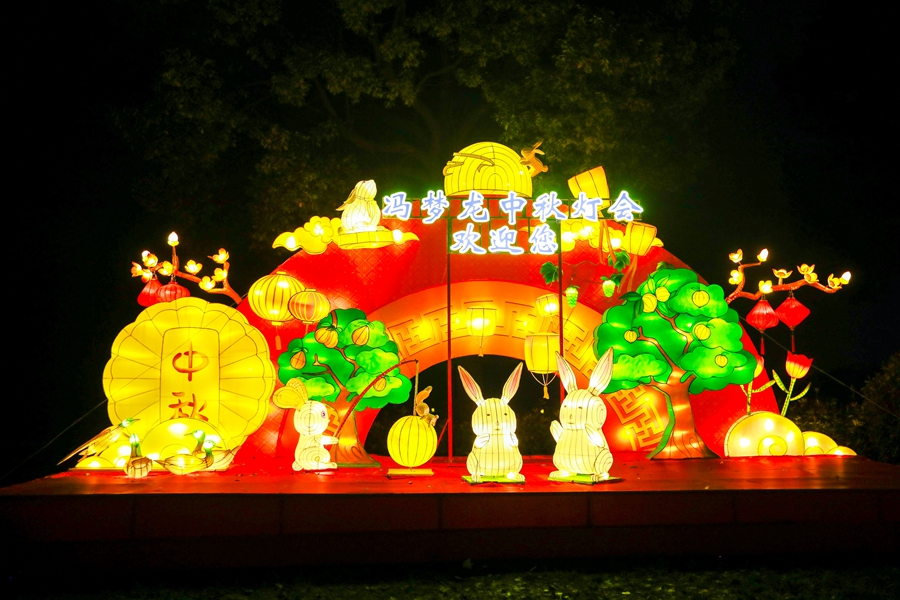 馮夢龍中秋燈會迎賓燈組。劉克茂攝