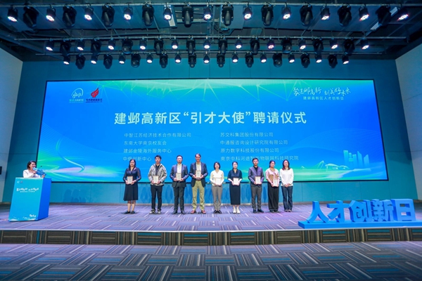 活動現(xiàn)場。建鄴高新區(qū)供圖