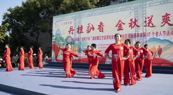 江寧區(qū)舉辦“丹桂飄香 金秋送爽”文化活動(dòng)。江寧區(qū)委宣傳部供圖