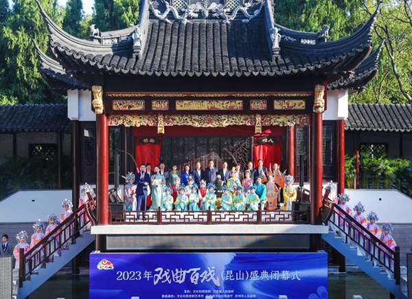 閉幕式現(xiàn)場。昆山文體廣旅局供圖