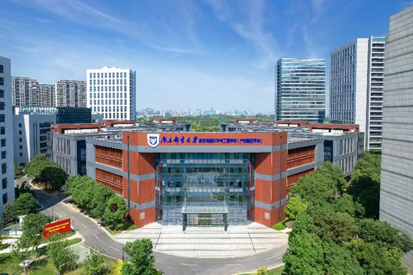 南京郵電大學集成電路科學與工程學院（產教融合學院）落戶浦口高新區(qū)。受訪對象供圖