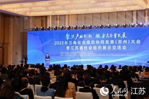 會議現(xiàn)場。人民網(wǎng) 黃啟源攝