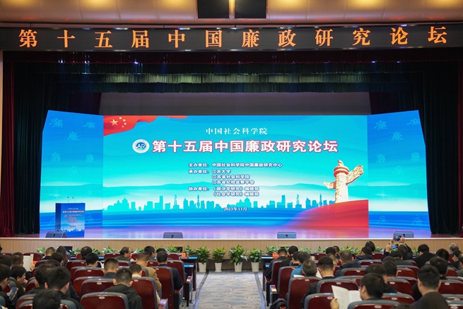 會(huì)議現(xiàn)場。江蘇大學(xué)供圖