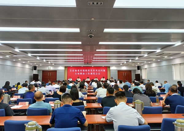 南通市加重村級(jí)組織負(fù)擔(dān)突出問題專項(xiàng)整治工作調(diào)度會(huì)議。施偉畔攝