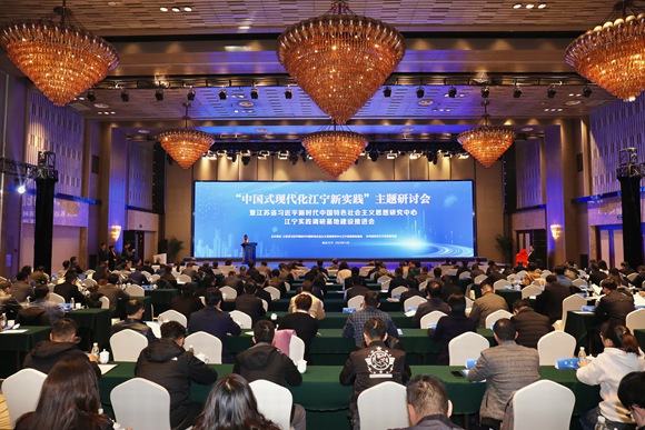 會(huì)議現(xiàn)場(chǎng)。江寧區(qū)委宣傳部供圖