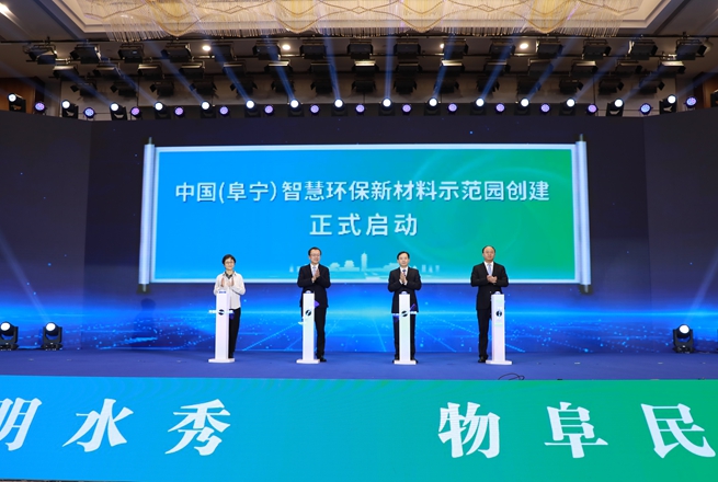 中國（阜寧）智慧環(huán)保新材料示范園創(chuàng)建啟動(dòng)儀式。鹽城阜寧縣委宣傳部供圖