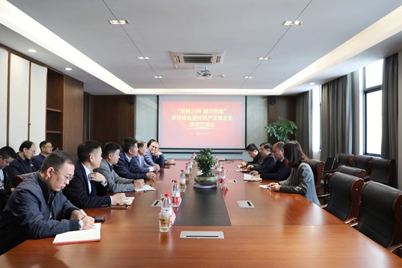 黃埭鎮(zhèn)召開政企懇談會。黃埭鎮(zhèn)供圖