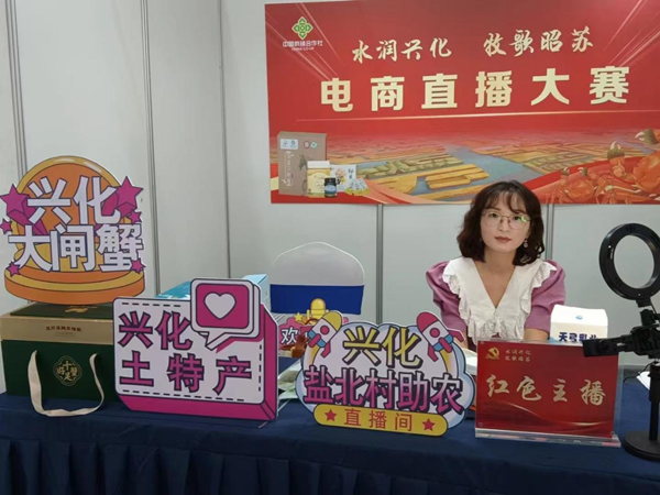 電商直播大賽活動現(xiàn)場。興化市委宣傳部供圖