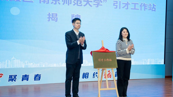 揭牌儀式現(xiàn)場。棲軒攝