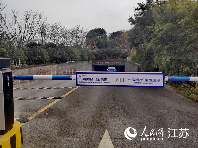 “一次綁定、全城通?！钡膽脠鼍霸跓o錫全面推廣。 人民網(wǎng)記者 張玉峰攝