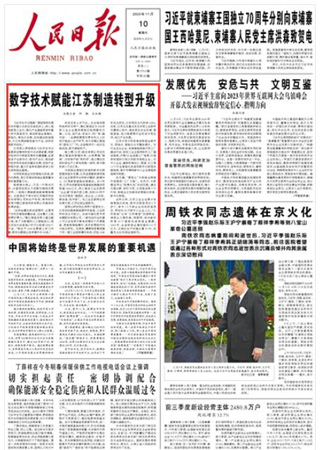 2023-11-10                            數(shù)字技術(shù)賦能江蘇制造轉(zhuǎn)型升級                             習(xí)近平總書記強調(diào)：“要堅持把發(fā)展經(jīng)濟的著力點放在實體經(jīng)濟上，深入推進新型工業(yè)化，強化產(chǎn)業(yè)基礎(chǔ)再造和重大技術(shù)裝備攻關(guān)，推動制造業(yè)高端化、智能化、綠色化發(fā)展，加快建設(shè)制造強省，大力發(fā)展戰(zhàn)略性新興產(chǎn)業(yè)，加快發(fā)展數(shù)字經(jīng)濟。”                                                  江蘇深入貫徹落實習(xí)近平總書記重要講話精神和黨中央決策部署，把數(shù)字經(jīng)濟作為轉(zhuǎn)型發(fā)展的關(guān)鍵增量，全面推進產(chǎn)業(yè)數(shù)字化、數(shù)字產(chǎn)業(yè)化，推動數(shù)字經(jīng)濟和實體經(jīng)濟融合發(fā)展，加快產(chǎn)業(yè)轉(zhuǎn)型升級，著力打造具有國際競爭力的先進制造業(yè)基地。                    【詳細】                 《 人民日報 》（ 2023年11月10日 01 版）            