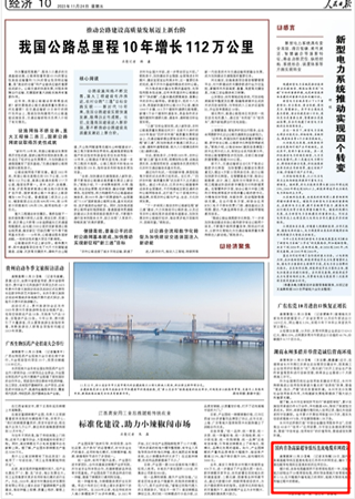 2023-11-24                            國內(nèi)首條高溫超導(dǎo)低壓直流電纜在蘇州并網(wǎng)投運                             20日，國內(nèi)首條高溫超導(dǎo)低壓直流電纜在江蘇蘇州并網(wǎng)投運，填補了我國在超導(dǎo)電纜低壓直流系統(tǒng)的應(yīng)用空白。                                                 據(jù)介紹，該條電纜截面積不到常規(guī)電纜的一半，但輸電能力卻相當于20根常規(guī)電纜，同時導(dǎo)體損耗只有常規(guī)電纜的1/10，在大幅提升輸電能力的同時，能極大降低電能在傳輸過程中的損耗。                    【詳細】                 《 人民日報 》（ 2023年11月24日 10 版）            