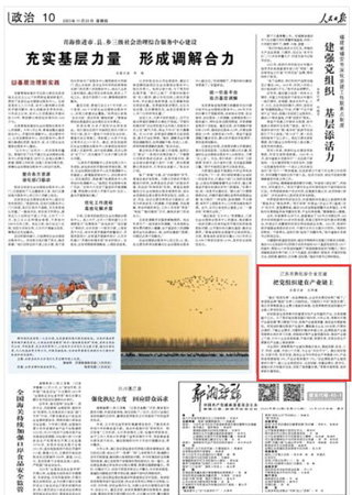 2023-11-23                            江蘇常熟創(chuàng)新企業(yè)黨建 把黨組織建在產(chǎn)業(yè)鏈上                             “通過‘抱團發(fā)展’，走品牌路線，企業(yè)的發(fā)展空間更廣闊了。”家居服品牌“橙線”負責(zé)人劉曉陽說。劉曉陽口中的“抱團發(fā)展”，是江蘇常熟服裝企業(yè)聚力推新的舉措，也是常熟把黨組織建在產(chǎn)業(yè)鏈上帶來的變化。                                                紡織服裝業(yè)是常熟市的重要支柱產(chǎn)業(yè)和富民產(chǎn)業(yè)，交易規(guī)模超千億元。為了更好地發(fā)揮黨建引領(lǐng)作用，今年以來，常熟市開展產(chǎn)業(yè)鏈黨建“聚力賦能”行動，探索產(chǎn)業(yè)鏈高質(zhì)量、高效益發(fā)展新路徑。把黨組織建在服裝產(chǎn)業(yè)鏈中，覆蓋重點企業(yè)200余家；開展走訪調(diào)研，了解企業(yè)需求，問題即時解決率超七成；品牌服裝產(chǎn)業(yè)鏈黨委牽頭舉辦學(xué)習(xí)交流、技能培訓(xùn)等產(chǎn)業(yè)鏈黨建活動，推動產(chǎn)業(yè)鏈上下游、大中小企業(yè)信息聯(lián)通、產(chǎn)能對接、資源共享，實現(xiàn)各類生產(chǎn)要素在產(chǎn)業(yè)鏈上高效流轉(zhuǎn)……                    【詳細】                 《 人民日報 》（ 2023年11月23日 10 版）            