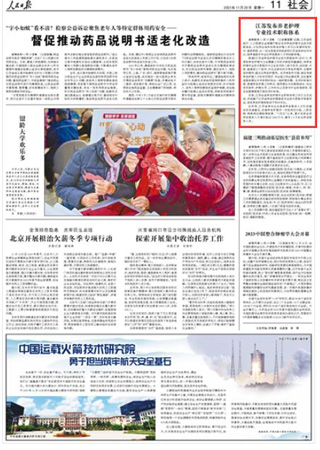 2023-11-20                            江蘇發(fā)布養(yǎng)老護理專業(yè)技術(shù)職稱體系                             近期，江蘇省民政廳、人力資源社會保障廳聯(lián)合發(fā)布養(yǎng)老護理專業(yè)技術(shù)職稱體系，今后符合條件的養(yǎng)老護理人員可以申請評定初、中、高級職稱，這一試點是落實民政部和江蘇省政府合作協(xié)議，培養(yǎng)高層次專業(yè)化養(yǎng)老服務(wù)人才的創(chuàng)新舉措。                                                 根據(jù)《江蘇省養(yǎng)老護理專業(yè)技術(shù)資格條件（試行）》，考慮到養(yǎng)老護理與衛(wèi)生健康工作的關(guān)聯(lián)性和融通性，將養(yǎng)老護理專業(yè)技術(shù)資格作為衛(wèi)生系列的二級子系列，設(shè)初級、中級、副高級三個層次，對應(yīng)名稱依次為養(yǎng)老護理師、主管養(yǎng)老護理師、副主任養(yǎng)老護理師。                    【詳細】                 《 人民日報 》（ 2023年11月20日 11 版）            