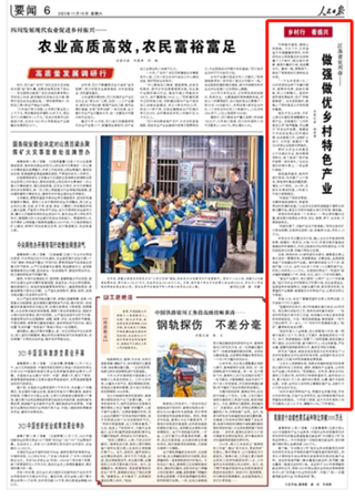 2023-11-18                            江蘇宜興：做強做優(yōu)鄉(xiāng)村特色產(chǎn)業(yè)                             竹林隨風(fēng)搖曳，清澗山間流淌。冬日下午，江蘇省宜興市湖公式鎮(zhèn)洑西村，村民易和生從房前屋后的烏飯樹薅下3斤樹葉，榨出綠中帶紫、清香撲鼻的汁液，泡進糯米中。靜待一晚，蒸熟晾干，就成了黑亮亮的江南特色烏米飯。                                                 “一斤烏米飯賣5元?！?8歲的易和生種了半輩子稻米、板栗和毛筍，因缺乏銷路，收入只夠糊口。直到村里民宿發(fā)展起來，他才“種啥都掙錢”。烏米飯剛做好，就端上了同村黃亞云開的民宿的餐桌。                    【詳細】                 《 人民日報 》（ 2023年11月18日 06 版）            