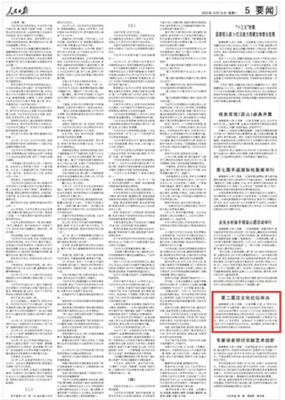 2023-10-16                            第二屆漢文化論壇舉辦                             日前，以“兩漢文化與中華文明”為主題的第二屆漢文化論壇在江蘇徐州舉辦。                                                此次論壇由開幕式、主論壇、4個分論壇、淮海經(jīng)濟區(qū)文化旅游協(xié)同發(fā)展圓桌會議等活動組成，150余名文化理論研究專家、科研機構(gòu)及院校學(xué)者、文旅領(lǐng)域領(lǐng)軍人才等參加了論壇。同時，以“多彩兩漢 品味徐州”為主題的2023年中國（徐州）漢文化旅游節(jié)也正式開啟?；顒悠陂g，該市將開展50多項各具特色的重點文化旅游活動。                    【詳細】                 《 人民日報 》（ 2023年10月16日 05 版）            