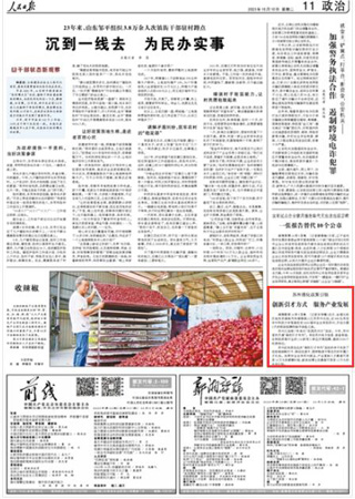 2023-10-10                            蘇州創(chuàng)新引才方式 服務(wù)產(chǎn)業(yè)發(fā)展                           近日，由湖北武漢始發(fā)的高鐵列車緩緩駛?cè)虢K蘇州北站，近600名來自華中科技大學(xué)等高校的2024屆畢業(yè)生來到蘇州，開啟為期2天的現(xiàn)場招聘和城市體驗之旅。                                               蘇州已連續(xù)7年舉辦“校園蘇州日”活動。今年，蘇州首次開通“高校引才專列”。來自蘇州電子信息、裝備制造、生物醫(yī)藥等行業(yè)的110家用人單位開展招聘，提供3590個優(yōu)質(zhì)崗位。                    【詳細】                 《 人民日報 》（ 2023年10月10日 11 版）            