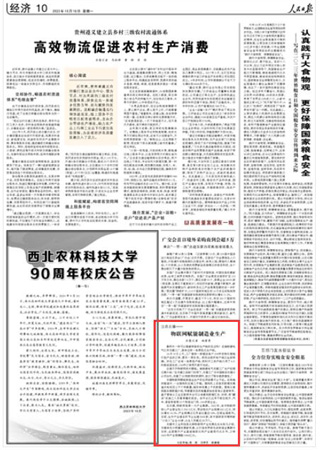 2023-10-16                            江蘇無錫：物聯(lián)網(wǎng)賦能制造業(yè)生產(chǎn)                           像積木一樣可以隨意拼裝的生產(chǎn)線你見過嗎？在施耐德電氣江蘇無錫工廠，就有這樣一條柔性化生產(chǎn)線。                                              10月13日上午，工廠接到一家酒店客戶150件定制化智能燈控產(chǎn)品的訂單，要求一周發(fā)貨。然而當前所有產(chǎn)線已全部排滿。好在工廠還有一條柔性產(chǎn)線，即時開工的產(chǎn)線只用了4小時就組裝完成，150件訂單兩天就可完成。                    【詳細】                 《 人民日報 》（ 2023年10月16日 10 版）            