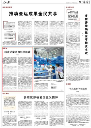 2023-10-17                            精準計量助力科學(xué)降碳                          不久前，基于國網(wǎng)智能物聯(lián)電表架構(gòu)的電碳表項目在江蘇省蘇州市投入試點應(yīng)用。電碳表除了有電流、電壓、累計用電量等數(shù)據(jù)，還能實時顯示累計碳排放量數(shù)據(jù)。在發(fā)電廠、輸電網(wǎng)以及用電側(cè)分別安裝應(yīng)用電碳表，碳排放量就如同電量一樣可以更直觀地監(jiān)測。                                               電碳表的應(yīng)用，為電力系統(tǒng)全過程碳足跡記錄和分析提供了新思路，對于推動電力領(lǐng)域低碳發(fā)展具有重要意義。                    【詳細】                 《 人民日報 》（ 2023年10月17日 09 版）            