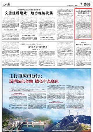 2023-09-26                            2023全球濱海論壇會議在江蘇鹽城召開                           9月25日，由江蘇省人民政府、自然資源部、國家林業(yè)和草原局共同主辦的2023全球濱海論壇會議在江蘇鹽城召開。本次會議主題為“綠色低碳發(fā)展共享生態(tài)濱?！保瑏碜?4個國家的近千名代表參加。                                               會議指出，在推進美麗中國建設(shè)進程中，中國堅持陸海統(tǒng)籌、綜合施策，在加強國土空間規(guī)劃、建立自然保護地體系、實施生態(tài)保護修復(fù)工程、推動生態(tài)文明國際交流合作等方面開展了一系列實踐，取得令人矚目的成就。                    【詳細】                 《 人民日報 》（ 2023年09月26日 07 版）            