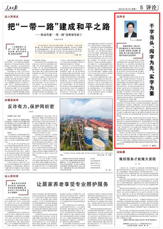 2023-09-04                            南京市委書記韓立明：干字當頭、闖字為先、實字為要                           不久前，習(xí)近平總書記赴江蘇蘇州、南京等地考察調(diào)研，要求江蘇在推進中國式現(xiàn)代化中走在前、做示范。這一重大要求，為我們推進中國式現(xiàn)代化建設(shè)指明了前進方向、提供了根本遵循。我們要把思想和行動統(tǒng)一到習(xí)近平總書記重要講話、重要指示精神和黨中央決策部署上來，找準自身工作在全局中的位置，牢記囑托、感恩奮進，干在實處、走在前列，一步步把中國式現(xiàn)代化的美好圖景變?yōu)楝F(xiàn)實。                                                【詳細】                 《 人民日報 》（ 2023年09月04日 05版）            