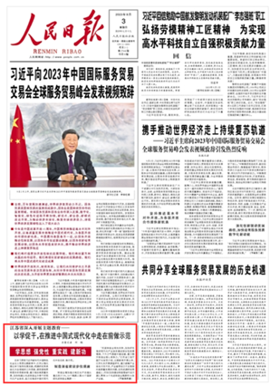 江蘇：以學(xué)促干，在推進中國式現(xiàn)代化中走在前做示范在學(xué)習(xí)貫徹習(xí)近平新時代中國特色社會主義思想主題教育中，江蘇以強化理論學(xué)習(xí)指導(dǎo)發(fā)展實踐，把調(diào)研成果具體化為各領(lǐng)域的工作思路，謀深謀細貫徹落實的思路舉措，著力推動高質(zhì)量發(fā)展，加快構(gòu)建以先進制造業(yè)為骨干的現(xiàn)代化產(chǎn)業(yè)體系，奮力在推進中國式現(xiàn)代化中走在前、做示范。    制造業(yè)增加值占地區(qū)生產(chǎn)總值比重達到37.3%，10個集群入圍45個國家級先進制造業(yè)集群……                [詳細] 《 人民日報 》（ 2023年09月03日 01 版）