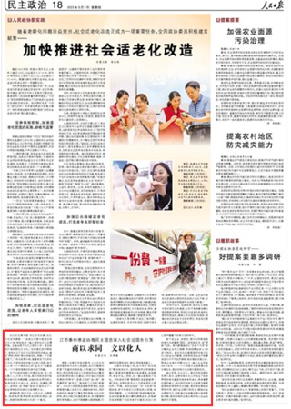 2023-09-07                            泰州推進協(xié)商民主理念深入社會治理各方面                          長江文化展示館、長江文化長廊、長江文化系列課程……走進江蘇泰州高港區(qū)揚子江小學(xué)，恍如走進一座小型的長江文化博物館。這座坐落于長江之濱的小學(xué)一直在嘗試打造校園長江文化?！霸诟吒蹍^(qū)政協(xié)幫助下，學(xué)校成立了長江文化項目研究協(xié)商會，通過‘界別+學(xué)?！?lián)合協(xié)商活動，思路一下子就拓寬了?！?校長張暉介紹，隨著有容乃大的長江文化、開放包容的協(xié)商文化進入校園，揚子江小學(xué)一個個保護長江的“金點子”創(chuàng)意迸發(fā)，一個個家校難題在協(xié)商中迎刃而解。                                               為了讓政協(xié)協(xié)商工作常態(tài)長效、進一步扎根人心，今年3月開始，泰州市政協(xié)進行培育協(xié)商文化專題部署，當?shù)卣f(xié)各界別深入推進協(xié)商文化進企業(yè)、進單位、進鎮(zhèn)街（園區(qū)）、進機關(guān)、進“兩新”組織，打造形成了一批各具特色的協(xié)商文化培育展示點。                    【詳細】                 《 人民日報 》（ 2023年09月07日 18 版）            
