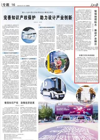 2023-09-14                            江蘇：做強地理標志 推動產(chǎn)業(yè)融合                           一頭邳州大蒜，帶動一條百億級產(chǎn)業(yè)鏈，實現(xiàn)年產(chǎn)值52億元；一根震澤蠶絲，促進蠶桑全產(chǎn)業(yè)鏈發(fā)展，僅蠶絲被年產(chǎn)值就達16億元……近年來，江蘇各級知識產(chǎn)權(quán)部門圍繞“用好一件地理標志、做強一個品牌、發(fā)展一個產(chǎn)業(yè)、造福一方百姓”，積極探索“地理標志+加工制造”“地理標志+文化創(chuàng)意”“地理標志+生態(tài)旅游”等產(chǎn)業(yè)融合發(fā)展新模式，推動區(qū)域特色經(jīng)濟高質(zhì)量發(fā)展。                                              為保證洞庭山碧螺春的品質(zhì)，蘇州市吳中區(qū)建立了“吳中東山工作站”，為地理標志產(chǎn)品的種植、加工等提供專業(yè)科技服務(wù)。吳儂茶葉專業(yè)合作社與蘇州和數(shù)區(qū)塊鏈應(yīng)用研究院等合作創(chuàng)建了“智慧茶園”體系，建成基于物聯(lián)網(wǎng)和區(qū)塊鏈的智慧化茶園示范基地——冷水塢片區(qū)。                    【詳細】                 《 人民日報 》（ 2023年09月14日 16 版）            