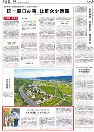 2023-08-11                            揚州民警董明扎根社區(qū)34年 為居民調(diào)解矛盾、解決難題                          不久前，江蘇省揚州市一位在群眾中人氣超旺的“民警大叔”連獲殊榮：被省公安廳記功，被評為揚州市道德模范。他有什么過人之處？                                             “快幫幫我！”一大清早，董明正在派出所值班，進來一位推著輪椅的居民王阿姨，焦急地對他說，家里廁所漏水，圖便宜在網(wǎng)上找了個師傅，結(jié)果花了1000元工費，修好沒幾天又漏了。她多次聯(lián)系師傅，可師傅不但不來，還拉黑了電話，她又急又氣只能到派出所求助。                    【詳細】                 《 人民日報 》（ 2023年08月11日 14 版）            