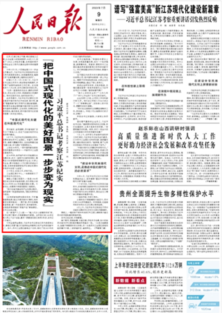 “把中國式現(xiàn)代化的美好圖景一步步變?yōu)楝F(xiàn)實”——習(xí)近平總書記考察江蘇紀實江蘇，匯通江淮之氣概、暢達黃海之遼闊，以占全國1%的陸域面積、6%的人口，創(chuàng)造了10%以上的經(jīng)濟總量，在我國改革開放和社會主義現(xiàn)代化建設(shè)全局中具有重要地位。    今年3月5日，十四屆全國人大一次會議開幕當天，習(xí)近平總書記來到他所在的江蘇代表團參加審議，發(fā)表重要講話，勉勵江蘇“在高質(zhì)量發(fā)展上繼續(xù)走在前列”。                [詳細] 《 人民日報 》（ 2023年07月09日 01 版）