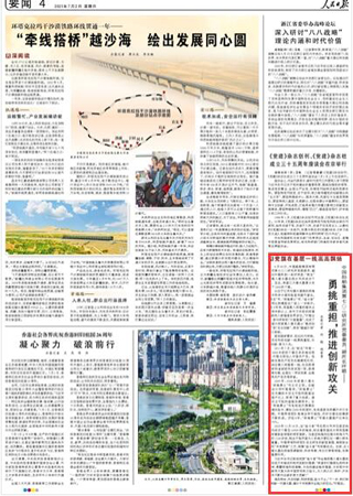 2023-07-02                            中國船舶集團第七〇二研究所黨委委員、副所長葉聰：勇挑重擔(dān)，推進創(chuàng)新攻關(guān)                          6月30日，中國船舶集團有限公司第七〇二研究所黨委委員、副所長葉聰收到一條好消息：“蛟龍”號載人潛水器在西太平洋成功下潛。至此，我國三大潛水器累計實現(xiàn)了1000次下潛。                                              從位于江蘇無錫太湖灣的深海技術(shù)科學(xué)太湖實驗室向窗外望去，“蛟龍”號、“深海勇士”號、“奮斗者”號同比例模型在廣場上一字排開?！敖?年來，我國載人深潛的潛次占全球半數(shù)以上，其中萬米級的深潛次數(shù)和人數(shù)穩(wěn)居世界首位。”葉聰主持、參與研制的“大國重器”，完成了我國大深度載人潛水器從“集成創(chuàng)新”到“自主創(chuàng)新”，再到“超越引領(lǐng)”的三部曲。                    【詳細】                 《 人民日報 》（ 2023年07月02日 04 版）            