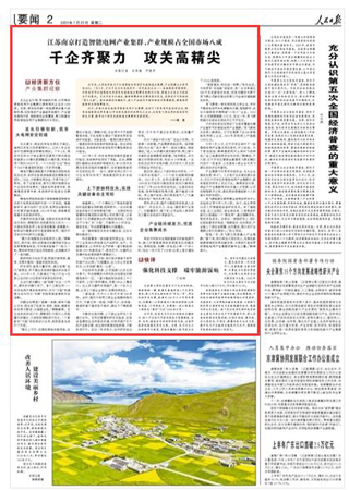 2023-07-25                            江蘇南京打造智能電網(wǎng)產(chǎn)業(yè)集群 產(chǎn)業(yè)規(guī)模占全國市場八成                          近年來，江蘇南京致力于打造智能電網(wǎng)國家先進制造業(yè)集群，產(chǎn)業(yè)規(guī)模占全國市場80%。7月6日，習(xí)近平總書記來到其中一家代表性企業(yè)——南瑞集團考察調(diào)研，聽取南京市打造智能電網(wǎng)國家先進制造業(yè)集群總體情況介紹，察看企業(yè)自主可控技術(shù)產(chǎn)品展示。習(xí)近平總書記指出，能源保障和安全事關(guān)國計民生，是須臾不可忽視的“國之大者”。要加快推動關(guān)鍵技術(shù)、核心產(chǎn)品迭代升級和新技術(shù)智慧賦能，提高國家能源安全和保障能力。                                             近日，本報記者走進南京智能電網(wǎng)產(chǎn)業(yè)集群，走訪了3家具有代表性的企業(yè)，既有南瑞集團這樣有著50年創(chuàng)新發(fā)展史的老牌龍頭企業(yè)，也有英飛源這樣初到南京的新生力量，探尋這個國家先進制造業(yè)集群的發(fā)展密碼。                    【詳細】                 《 人民日報 》（ 2023年07月25日 02 版）            