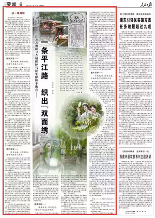 2023-07-21                            江蘇蘇州：一條平江路 織出“雙面繡”                          漫步江蘇蘇州古城平江歷史文化街區(qū)，可見城門排列、街巷縱橫、水道交錯。這里是蘇州古城保存最完整的歷史文化保護區(qū)……                                              世界文化遺產(chǎn)耦園，顧頡剛、洪鈞、葉圣陶等名人故居，昆曲、刺繡、緙絲等非遺文化……平江街區(qū)保存下眾多歷史遺存。據(jù)了解，這里有全國重點文物保護單位3處、省級文物保護單位2處、市級文物保護單位14處、控制保護建筑44處、文物登錄點202處……一個個歷史文化遺存，如同散落在歷史長河中的一顆顆珍珠，串聯(lián)起蘇州的歷史文脈。                    【詳細】                 《 人民日報 》（ 2023年07月21日 06 版）            