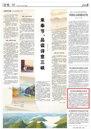 2023-07-26                            《江蘇古代城市圖志》發(fā)布                          由江蘇省住房和城鄉(xiāng)建設(shè)廳、江蘇省地方志辦公室聯(lián)合編纂出版的《江蘇古代城市圖志》（以下簡稱《圖志》）24日在南京發(fā)布。                                              《圖志》以此前出版的《江蘇歷代方志全書》所收錄的650多種方志古籍為依托，以江蘇省現(xiàn)行行政區(qū)劃為標準，分設(shè)13卷，收錄了新中國成立前省、府、州、縣城市史簡介共48篇、圖片260余幅。《圖志》采用“看圖說話”的方式，從歷代方志中精選城市圖譜和城市簡介，讓讀者更加直觀地了解江蘇城市發(fā)展演變的歷史進程。在每個城市之下分設(shè)志、圖兩個板塊，先志后圖。“志”即文字部分，為城市簡介，主要是對城市建置史、城建史、文化史進行宏觀的介紹?！皥D”的部分則主要收錄城池圖與重要建筑圖、名勝圖等?！秷D志》以宣紙影印、手工線裝，一函六冊，展示了江蘇豐富的人文資源和蘊藏的優(yōu)秀傳統(tǒng)文化，具有重要的史料價值。                    【詳細】                 《 人民日報 》（ 2023年07月26日 12 版）            