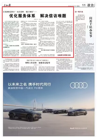 2023-07-14                            江蘇泗陽縣：優(yōu)化服務(wù)體系 解決信訪難題                          20多平方米的屋子里，兩個暖瓶，三張辦公桌，幾把凳子，再無其他?！拔堇飻D滿了上訪群眾，大都是來要工程款的?！被叵肫?006年初到江蘇省泗陽縣信訪局上班時的場景，徐建星記憶猶新。盡管很多人告訴他信訪工作不好干，徐建星已有心理準備。但是，當天站在門口的那一刻，他仍感受到了沉甸甸的壓力。                                              受限于當時的信訪流程，信訪部門很難對所有問題進行跟蹤管理?！坝袝r候，我們安撫群眾情緒、弄清原委，協(xié)調(diào)交辦相關(guān)部門，但有的部門推諉，有的拖延不辦，很容易引發(fā)重復(fù)上訪。”徐建星沒少為此煩惱。                    【詳細】                 《 人民日報 》（ 2023年07月14日 11 版）            