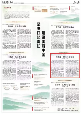 2023-07-20                            江蘇鎮(zhèn)江：長江邊 村莊環(huán)境更美                          早上5點，天剛亮，在江蘇省鎮(zhèn)江市丹徒區(qū)世業(yè)鎮(zhèn)世業(yè)村永茂圩自然村的主路上，已能見到保潔員顧秀琴騎三輪車上班的身影。                                              世業(yè)鎮(zhèn)位于長江中的一座小島。顧秀琴沿路而行，看到路兩邊有前一天夜里掉落的樹葉或垃圾，立即下車打掃，隨后又從三輪車上拿出濕抹布，把垃圾桶仔細擦拭一遍。                    【詳細】                 《 人民日報 》（ 2023年07月20日 14 版）            