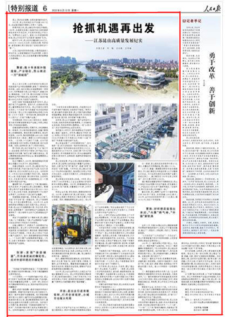 2023-06-12                            搶抓機遇再出發(fā) 江蘇昆山高質(zhì)量發(fā)展紀實                          昆山，再次站在高峰，也再次望向新的遠方。2022年，昆山完成地區(qū)生產(chǎn)總值5006.7億元，在全國百強縣市榜單上奪得十八連冠。                                              改革開放之初，昆山曾在蘇州縣區(qū)中墊底。1984年，當國家在沿海12座城市設(shè)立首批國家級經(jīng)濟技術(shù)開發(fā)區(qū)時，不在其列的昆山不甘人后，“自費創(chuàng)辦工業(yè)區(qū)”。直到1992年獲國務(wù)院批準，昆山開發(fā)區(qū)終于正式躋身“國家級”隊列。                    【詳細】                 《 人民日報 》（ 2023年06月12日 06 版）            