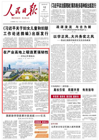 江蘇昆山：在產(chǎn)業(yè)高地上鍛造更強韌性江蘇省昆山市，舉足輕重的產(chǎn)業(yè)高地，生機勃勃的發(fā)展熱土。    土地不足全國萬分之一，GDP占全國4‰，實際使用外資占全國9‰，進出口總額占全國1.6%……昆山綜合實力連續(xù)18年位居百強縣市之首。2022年，昆山地區(qū)生產(chǎn)總值突破5000億元。                [詳細] 《 人民日報 》（ 2023年06月12日 01 版）