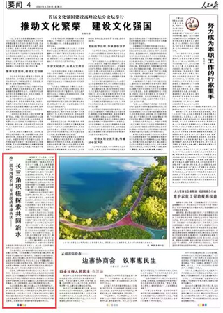 2023-06-09                            長三角探索共同治水：推廣聯(lián)合河湖長制、開展聯(lián)動環(huán)境執(zhí)法                          從江蘇蘇州吳江區(qū)東太湖流出的太浦河，一路流經(jīng)蘇浙滬3省市15個鄉(xiāng)鎮(zhèn)，直達上海的黃浦江。太浦河流經(jīng)之處有個汾湖，是江蘇和浙江的省界湖泊，湖水沿著支流蘆墟塘往南，就到了浙江嘉興嘉善縣陶莊鎮(zhèn)湖濱村。不久前，蘇州吳江區(qū)汾湖灣村黨總支書記兼汾湖灣村河長沈曉華發(fā)現(xiàn)蘆墟塘里漂浮著垃圾，立即拿起手機打給湖濱村黨委書記楊建國，請求協(xié)同治理。第二天，沈曉華和楊建國就帶著村民們把垃圾清理干凈。                                              太浦河流經(jīng)的江蘇吳江、浙江嘉善和上海青浦，是長三角生態(tài)綠色一體化發(fā)展示范區(qū)。如何治理流動的水，成為長三角地區(qū)共同面對的課題。由吳江首創(chuàng)，并在長三角生態(tài)綠色一體化發(fā)展示范區(qū)內(nèi)推廣的聯(lián)合河湖長制，是長三角三省一市共同治水的一個探索。                    【詳細】                 《 人民日報 》（ 2023年06月09日 04 版）            