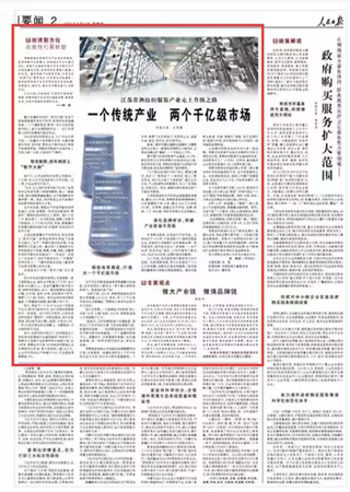 2023-06-08                            江蘇常熟紡織服裝產(chǎn)業(yè)走上升級之路                          繁忙的縫紉車間內(nèi)，“數(shù)字大腦”有條不紊地指揮著所有生產(chǎn)環(huán)節(jié)；熱鬧的電商直播間里，一個個爆款賣到“斷貨”；車水馬龍的服裝市場上，新興品牌脫穎而出……在江蘇常熟，這樣的場景每天都在發(fā)生。                                              4000多家紡織服裝企業(yè)，35個專業(yè)交易市場——體量巨大是常熟的優(yōu)勢，也意味著面對電商、快時尚、柔性生產(chǎn)等沖擊時，轉(zhuǎn)型升級難度更高。常熟紡織服裝產(chǎn)業(yè)如何走上升級之路？日前，記者進行了調(diào)研。                    【詳細】                 《 人民日報 》（ 2023年06月08日 02 版）            