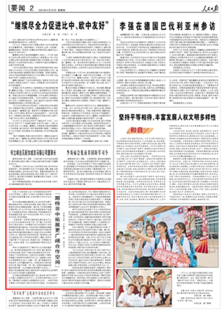 2023-06-22                            非洲駐華使節(jié)訪問江蘇南京等地 感受中國的現(xiàn)代化建設(shè)和高質(zhì)量發(fā)展                          日前，外交部組織30余個非洲國家的駐華使節(jié)訪問江蘇南京、上海和廣東深圳，親身感受中國的現(xiàn)代化建設(shè)和高質(zhì)量發(fā)展，實地考察中非務(wù)實合作成果。                                             在中車南京浦鎮(zhèn)車輛有限公司，駐華使節(jié)試乘了模擬高鐵動車組，大家紛紛在高鐵、地鐵、輕軌以及最新型的無軌電車模型前留影。據(jù)介紹，中車南京浦鎮(zhèn)車輛有限公司2010年開始為非洲國家提供產(chǎn)品服務(wù)，產(chǎn)品涵蓋電動車組、內(nèi)燃動車組、米軌鐵路客車及標軌鐵路客車等，客戶分布在突尼斯、蘇丹、幾內(nèi)亞、尼日利亞、肯尼亞等國。                    【詳細】                 《 人民日報 》（ 2023年06月22日 02 版）            