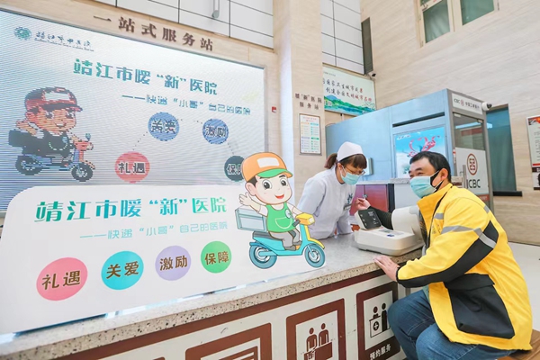 外賣配送員在暖“新”醫(yī)院做健康監(jiān)測(cè)。受訪者供圖