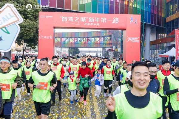 現(xiàn)場(chǎng)群眾開(kāi)跑。蘇州高鐵新城供圖