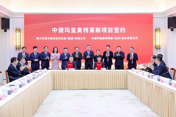 簽約儀式現(xiàn)場。靖江市委宣傳部供圖