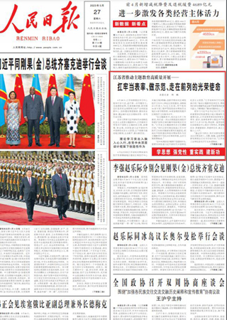 江蘇推動主題教育高質(zhì)量開展：扛牢當表率、做示范、走在前列的光榮使命江蘇省昆山市，舉足輕重的產(chǎn)業(yè)高地，生機勃勃的發(fā)展熱土。    4月28日，江蘇省委理論學(xué)習(xí)中心組舉行學(xué)習(xí)會，進行第一次專題學(xué)習(xí)，交流調(diào)研成果，完善思路舉措，研究制定打造具有全球影響力的產(chǎn)業(yè)科技創(chuàng)新中心、加快建設(shè)制造強省、建設(shè)農(nóng)業(yè)強省、健全城鄉(xiāng)社區(qū)治理體系等一系列行動方案。                [詳細] 《 人民日報 》（ 2023年05月27日 01 版）