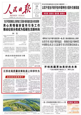 江蘇在高質(zhì)量發(fā)展軌道上科學(xué)作為江蘇省昆山市，舉足輕重的產(chǎn)業(yè)高地，生機勃勃的發(fā)展熱土。    國家超級計算無錫中心，讓氣候變得可測可算；南京紫金山實驗室，創(chuàng)造太赫茲無線通信實時傳輸世界紀錄；中興通訊5G智能制造基地，17米高的立體倉庫擺放著10萬多個貨箱，懸空的傳送帶，根據(jù)生產(chǎn)指令自動將分揀好的物料貨箱運送至各個車間……這些場景正在江蘇上演。                [詳細] 《 人民日報 》（ 2023年05月23日 01 版）